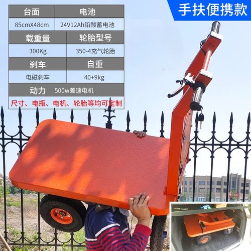 搬运宝电动平板四轮折叠手推车爬坡载重仓库工地电梯工厂拉货升降搬运